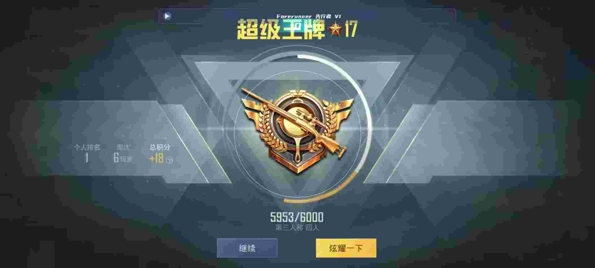和平精英鸡腿辅助自瞄 - 三角洲游戏攻略大全辅助预览图